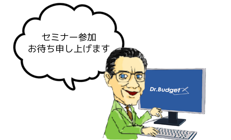 セミナーの参加お待ち申し上げます